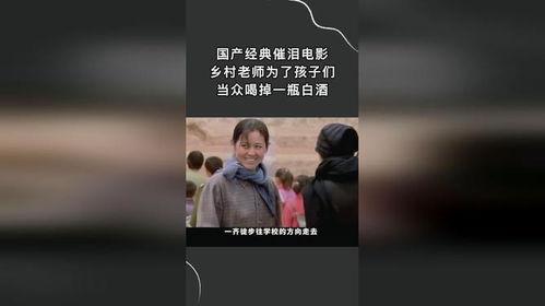 感人催泪电影国产播放视频,感人催泪电影播放瞬间